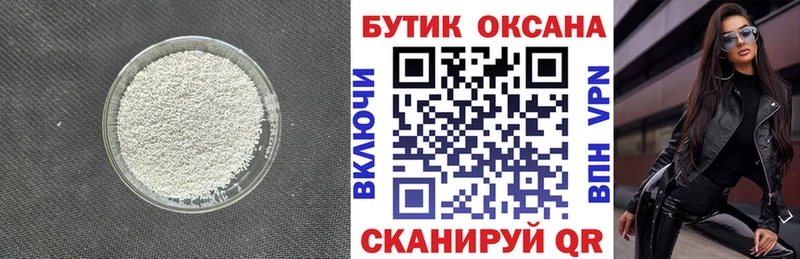 Бутират оксана  Вытегра 