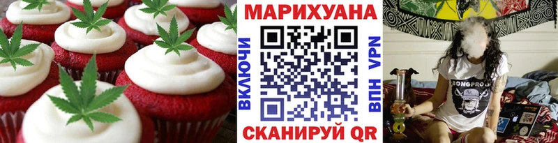 что такое наркотик  Вытегра  Canna-Cookies конопля 