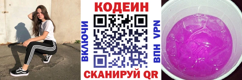 Codein Purple Drank  Вытегра 