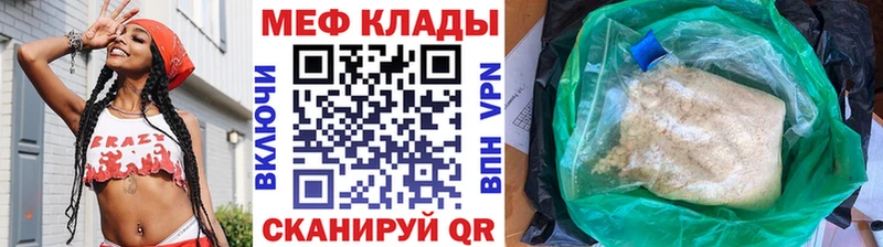 МЕФ кристаллы  хочу наркоту  Вытегра 