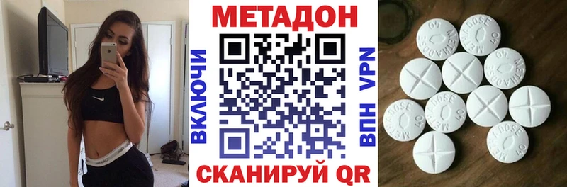 Метадон мёд  Вытегра 
