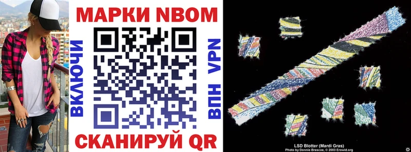 цена наркотик  Вытегра  Марки 25I-NBOMe 1,5мг 
